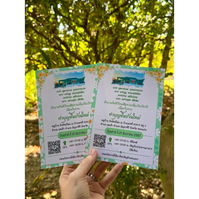 รับปริ้นส์ตามแบบ การ์ดสั่งทำ นามบัตร งานแต่ง งานบวช เทศกาล วันเกิด ออกแบบฟรี ** มีทุกขนาด ตามสั่ง ** รูปที่ 6