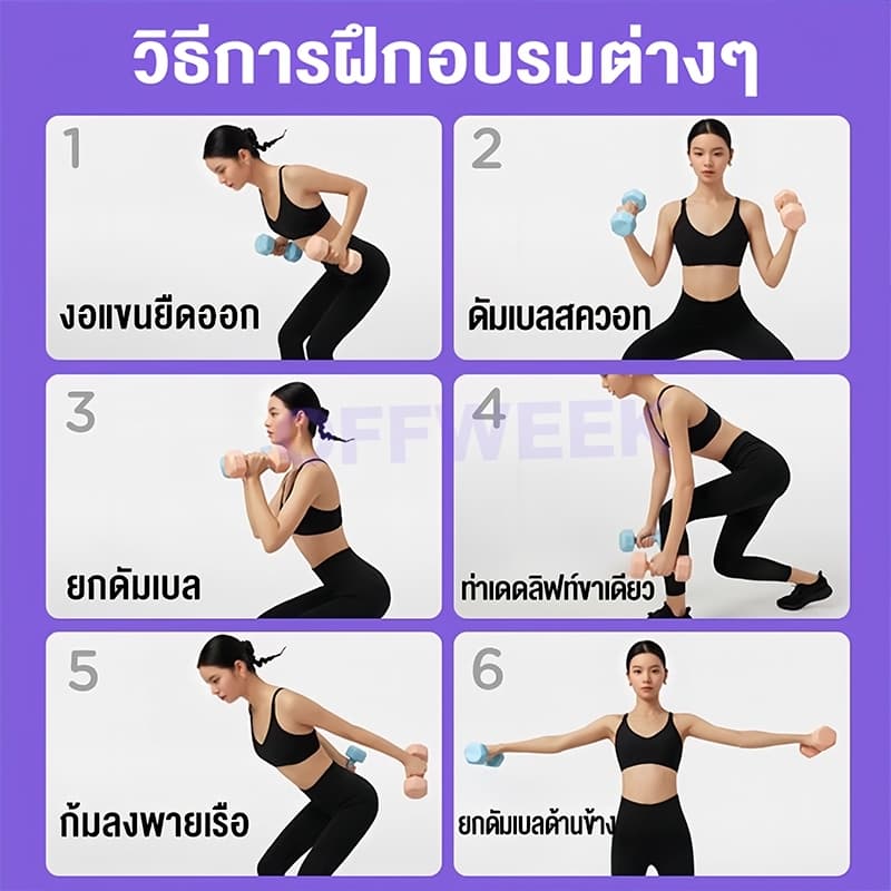 ดัมเบล ดัมเบลยาง Dumbbells ฟิตเนส ดัมเบลสำหรับผู้หญิง สำหรับลดไขมันต้นแขน ออกกำลังกาย 1KG-5KG 2ชิ้น รูปที่ 9