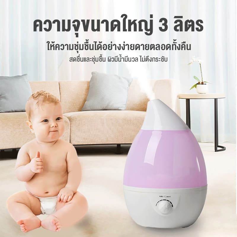 Humidifier 3L เครื่องพ่นไอน้ำอโรม่าขนาดใหญ่ เครื่องทำความชื้น ใส่น้ำมันหอมระเหยอโรม่า น้ำหอมอโรม่า จัดส่งตลอด 24 ชั่วโมง รูปที่ 8