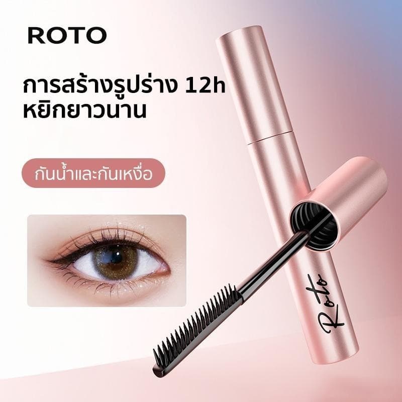 มาสคาร่า ROTO 3D มาสคาร่าปัดขนตา กันน้ำ สีดำ สีน้ำตาล กันเหงื่อ ติดทน ไม่เลอะ ไม่เปื้อน ขนตายาว รูปที่ 4