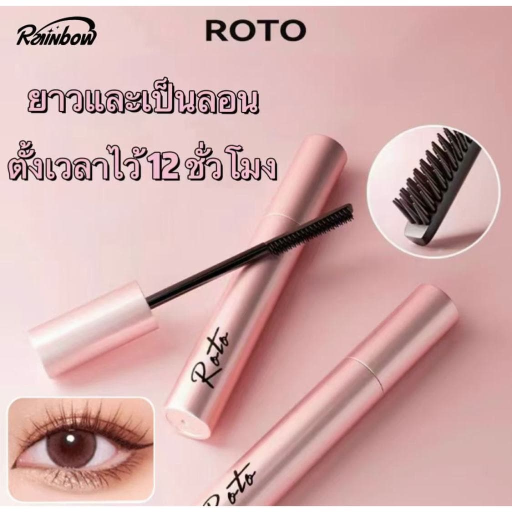 มาสคาร่า ROTO 3D มาสคาร่าปัดขนตา กันน้ำ สีดำ สีน้ำตาล กันเหงื่อ ติดทน ไม่เลอะ ไม่เปื้อน ขนตายาว รูปที่ 1