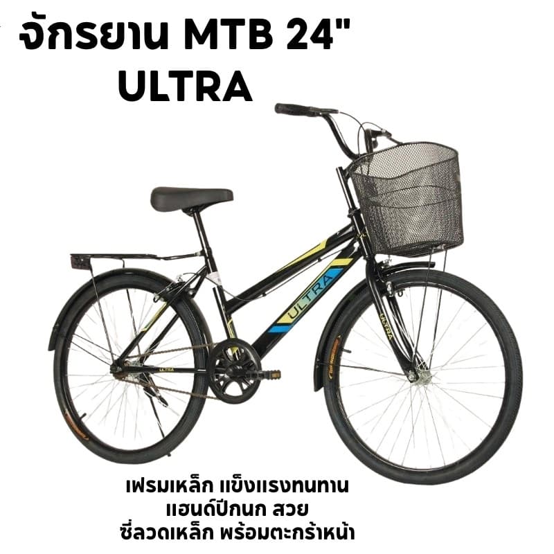 จักรยานแม่บ้าน จักรยานผู้ใหญ่ รถจักรยาน 20-24 นิ้ว SHOOTER ตะกร้าทูโทน รูปที่ 1
