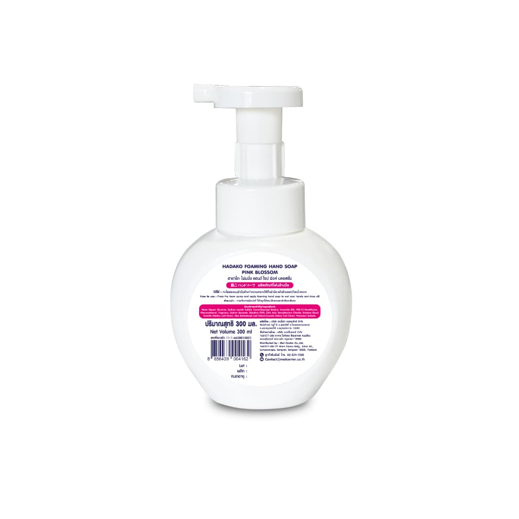 โฟมล้างมือ ฮาดาโกะ ชนิดขวด 300 ml Free ชนิดถุง 220 ml กลิ่น Pink Blossom รูปที่ 4