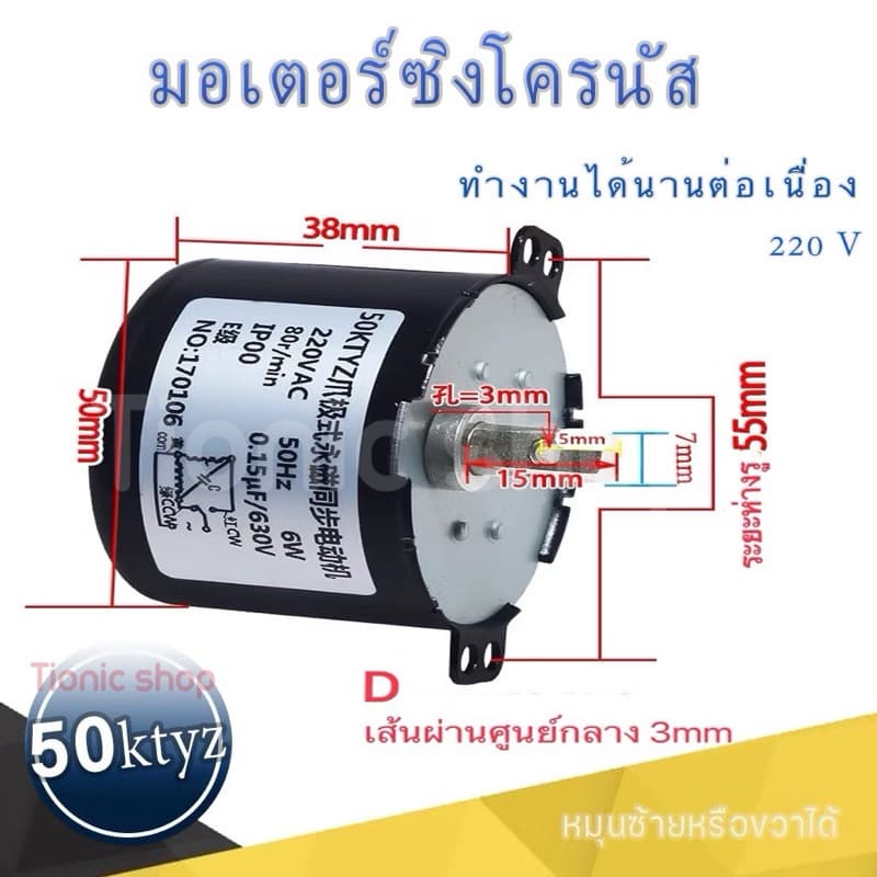 ด่วนภายในวันมอเตอร์ซิงโครนัส 50ktyz 220V มอเตอร์รอบต่ำ รูปที่ 8