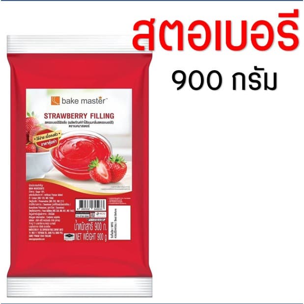 ฟิลลิ่ง ไส้ขนม ตรา bake master 900กรัม 6รสชาติ! WANNA ไส้ขนมสำเร็จรูป ฟิลลิ่งชาไทย ฟิลลิ่งยูยี ฟิลลิ่งไส้ขนม ไส้ รูปที่ 9