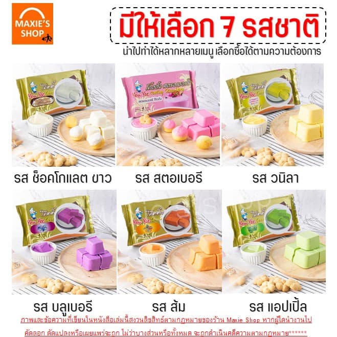 โค้ทติ้ง เคลือบหน้าขนม 1กิโลกรัม ตรายูยี You yee coating chocolate โคตติ้งยู่ยี่ Winner โคตติ้งทำขนม ช็อกโกแลต รูปที่ 3