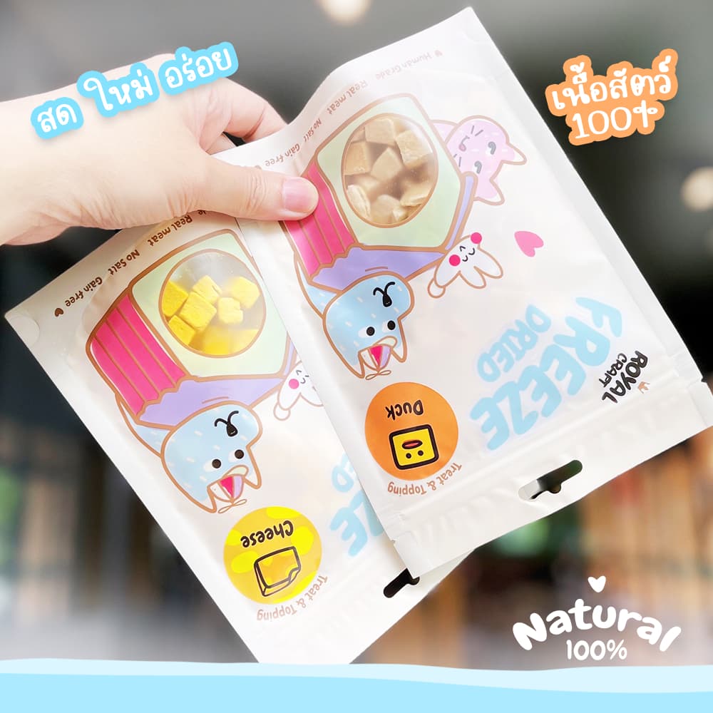 Royal Craft อกไก่ฟรีซดราย "แพคเกจใหม่ น่ารักเว่อ" ขนมฟรีซดราย เกรดพรีเมียม ไม่เค็ม Freeze Dried น้องหมา น้องแมว รูปที่ 6