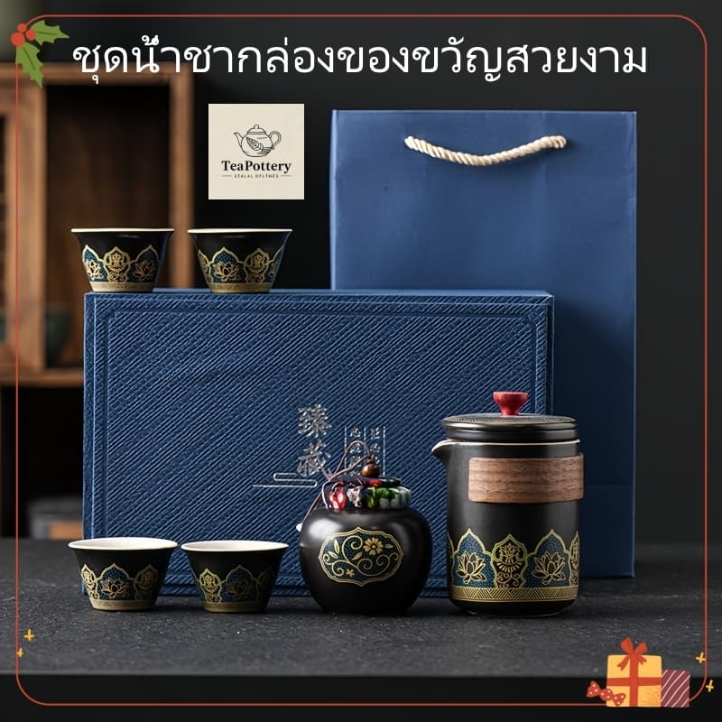 ชุดน้ำชา ชุดน้ำชาสวยๆ ชุดชิมชา บรรจุภัณฑ์กล่องของขวัญ เหมาะสำหรับให้เป็นของขวัญ รูปที่ 2