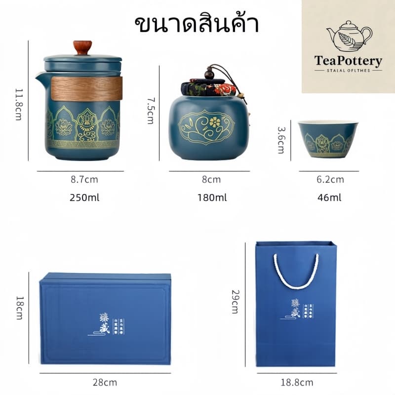 ชุดน้ำชา ชุดน้ำชาสวยๆ ชุดชิมชา บรรจุภัณฑ์กล่องของขวัญ เหมาะสำหรับให้เป็นของขวัญ รูปที่ 8