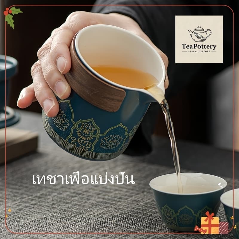 ชุดน้ำชา ชุดน้ำชาสวยๆ ชุดชิมชา บรรจุภัณฑ์กล่องของขวัญ เหมาะสำหรับให้เป็นของขวัญ รูปที่ 5