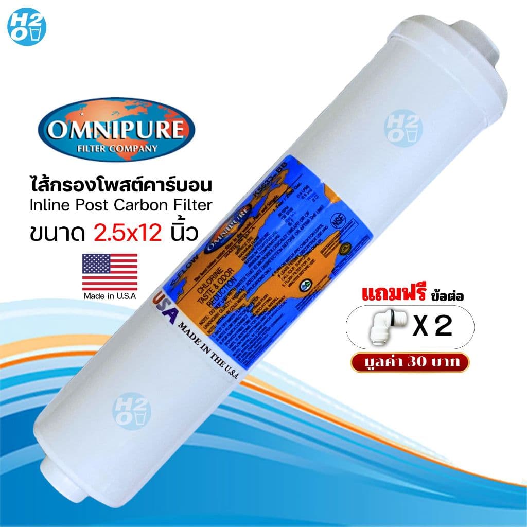 รวมไส้กรองน้ำเกรดA ดีสุดในไทย USA ไส้กรอง PP, คาร์บอนบล็อค,Brand Purtrex, Omnipure,Matrikx, NSF WQA รูปที่ 9