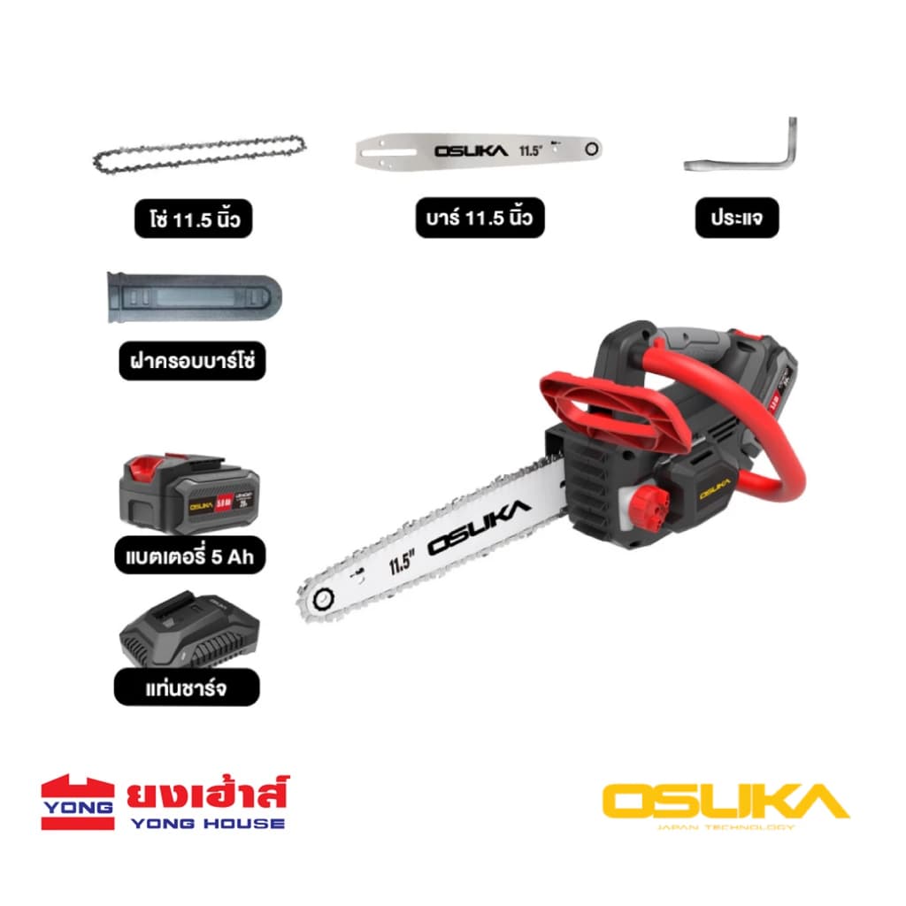 OSUKA เลื่อยโซ่ไร้สาย 20V รุ่น OCCS430-P1 รุ่น OCCS430-N เลื่อยโซ่ เลื่อยแบต รูปที่ 4