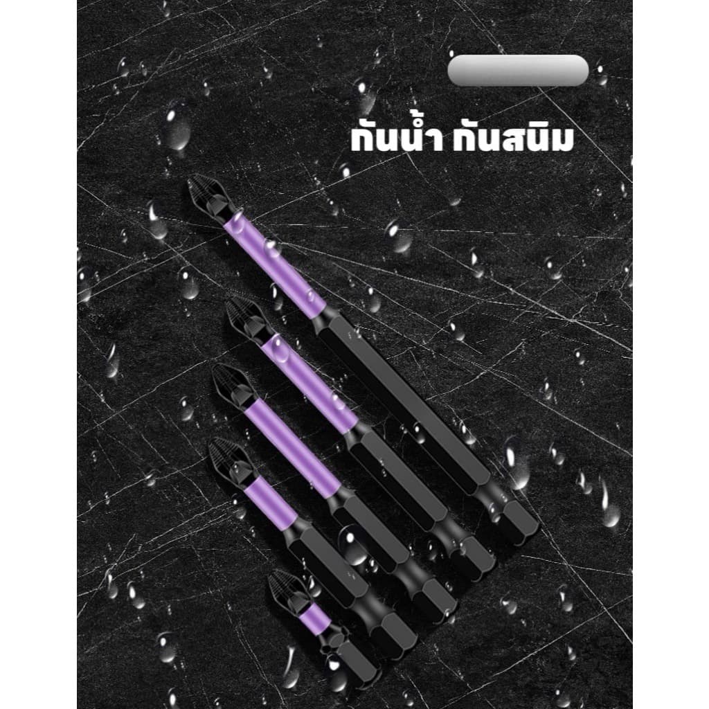 YP-414 ดอกไขควงแม่เหล็ก PH2 กันลื่น เพื่อการยึดสกรูที่ปลอดภัยและมั่นคง รูปที่ 1