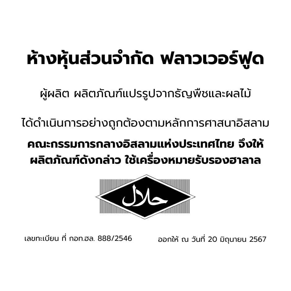 งาแผ่นผสมน้ำผึ้ง 50 กรัม Sesame bar with Honey 50 g. รูปที่ 2