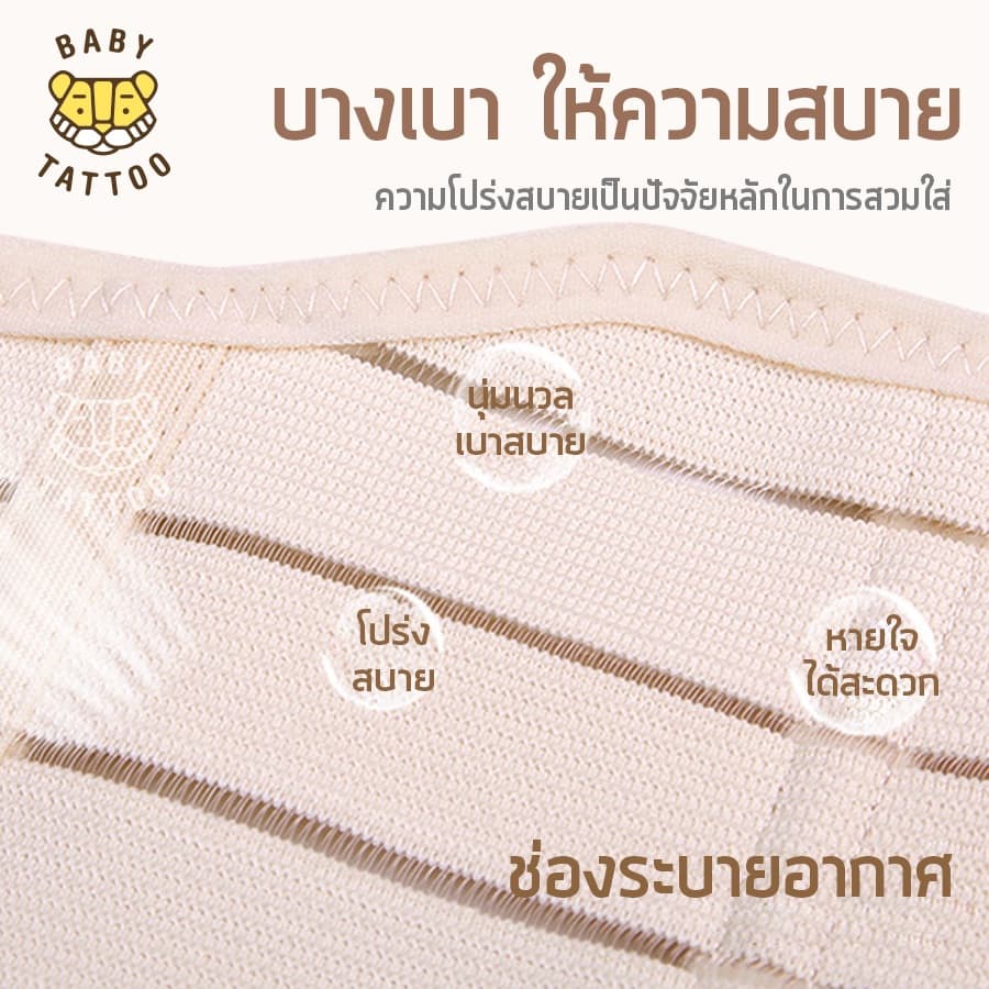 BABY TATTOO เข็มขัดรัดหน้าท้อง ฟื้นฟู หลังคลอด สำหรับคุณแม่ Postpartum Belt กระชับหน้าท้อง รูปที่ 8