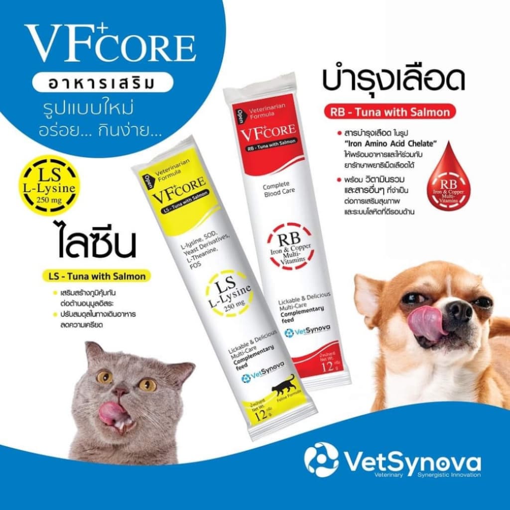 VF+Core วีเอฟ คอร์ เสริมสร้างและบำรุงสุนัขและแมว ตั้งแต่ 2 เดือนขึ้นไป ขนาด 12g. รูปที่ 8