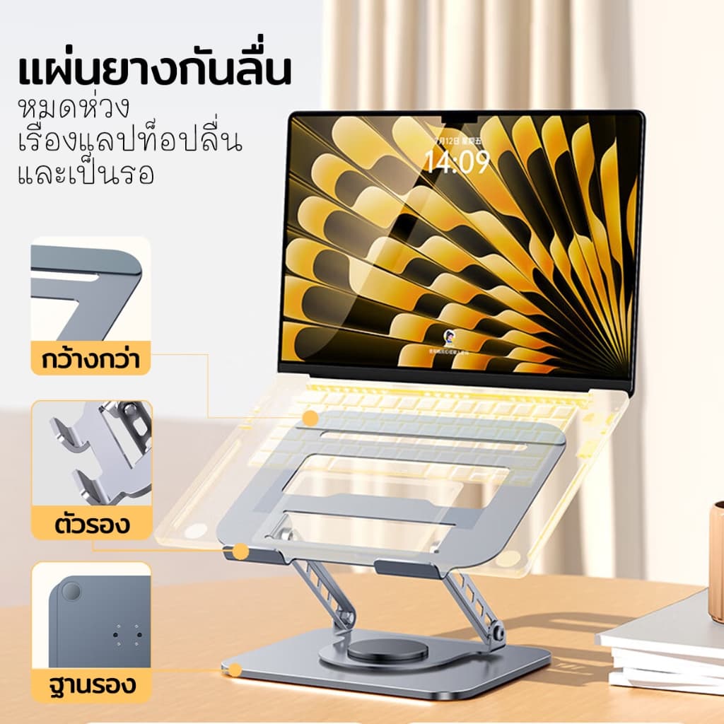 ELELAB แท่นวางโน๊ตบุ๊คโลหะ ขาตั้งแล็ปท็อป ปรับได้ 360° ฐานหนัก มั่นคง รองรับ 10-17 นิ้ว พร้อมช่องระบายความร้อน รูปที่ 3