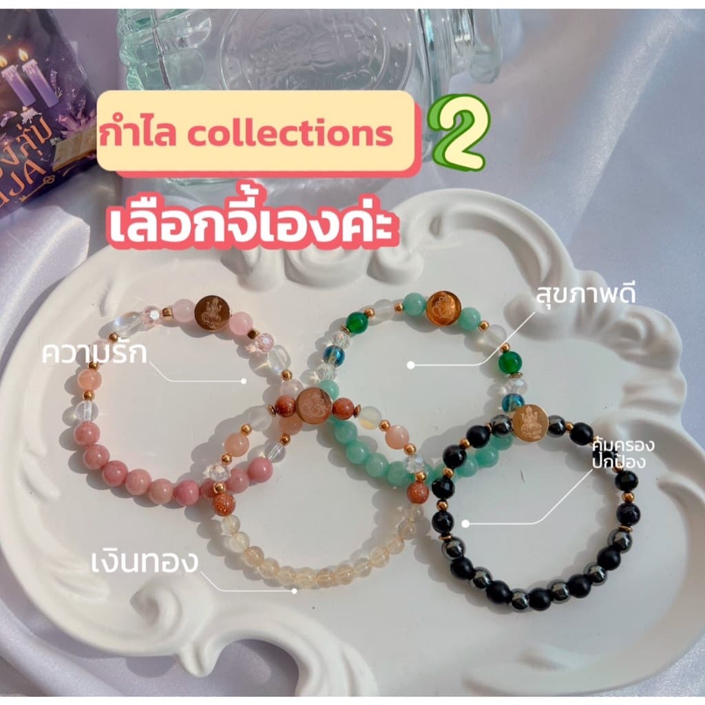 กำไลพระพิฆเนศ พระแม่ลักษมี เส้นละ 249฿ ทำพิธีเรียบร้อย เลือกหินได้ค่ะ ส่งใน 2-3 วัน **ตามแบบเปลี่ยนไม่ได้** รูปที่ 1