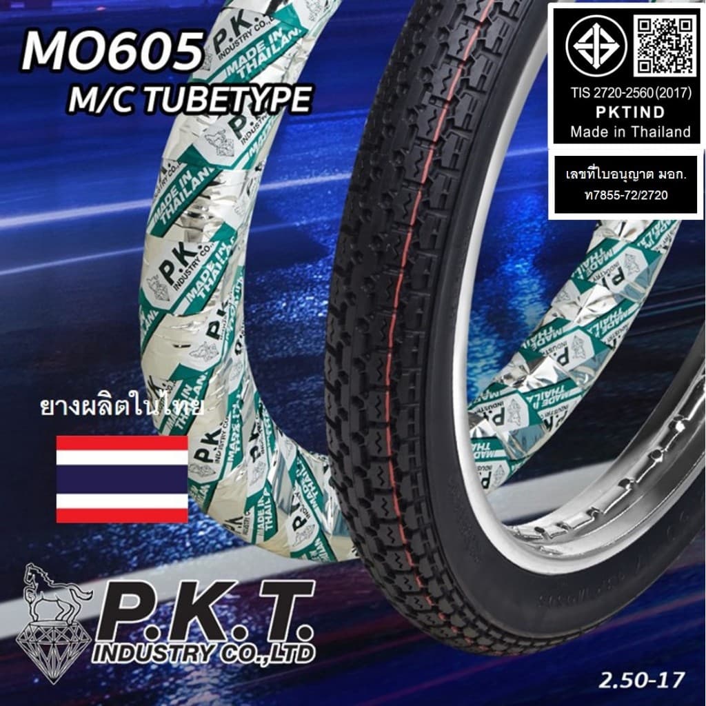 PKT ยางนอกมอเตอร์ไซค์ขอบ 17 ลายข้าวโพด 2.50-17 ยี่ห้อPKT รหัส MO605 ยางผลิตในไทยของแท้ รูปที่ 1