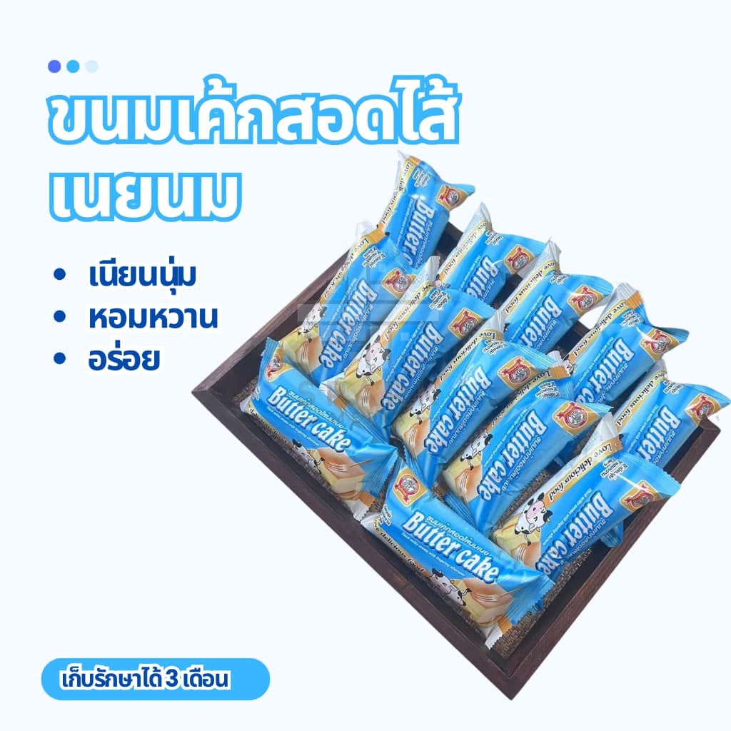 ขนมเค้กรสนมเนย ตราRich want 1ลัง144ชิ้น เนื้อแป้งหอมนุ่มละมุน อร่อยฟินทุกคำ รูปที่ 5