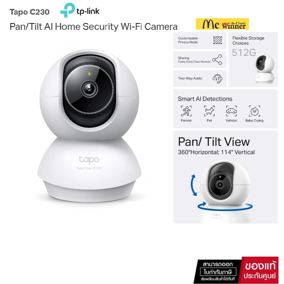 TP-LINK TAPO C230 คมชัดเป็นพิเศษความละเอียด เทคโนโลยี AI-ของแท้ 2 ปี รูปที่ 1