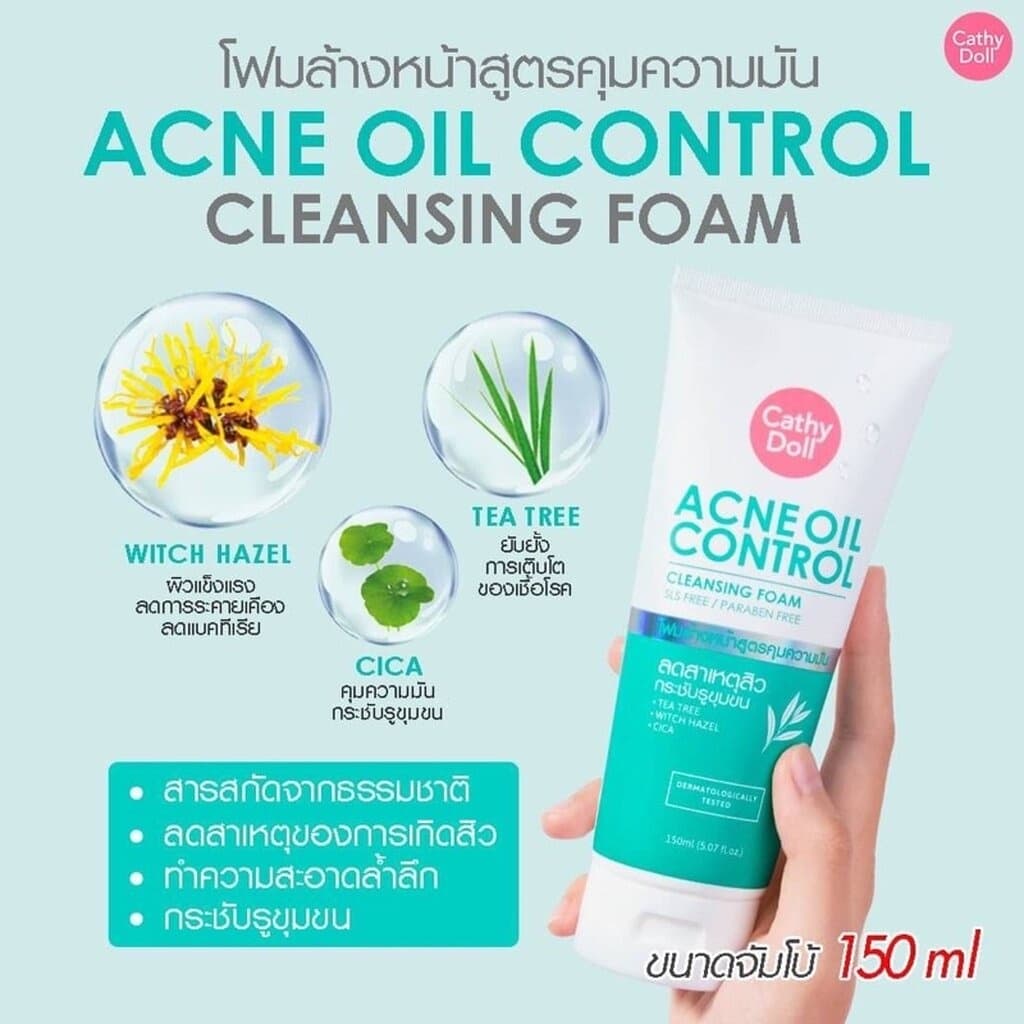 Cathy Doll Cleansing Foam 150ml เคที่ดอลล์ คลีนซิ่ง โฟม 150มล รูปที่ 6