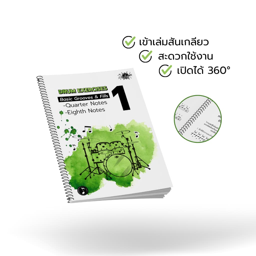 หนังสือแบบฝึกหัดกลองชุด Drum Exercises 1 Basic Grooves & Fills รูปที่ 5