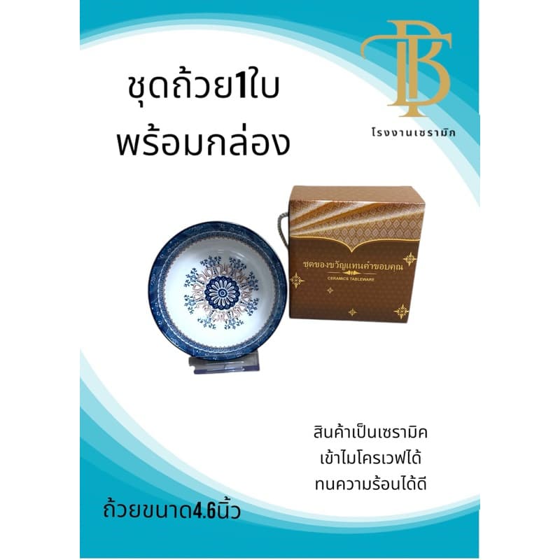 ชุดถ้วย1ใบ แทนคำขอบคุณสไตล์ผ้าไหมไทย ราคาโรงงานพร้อมกล่อง รูปที่ 7