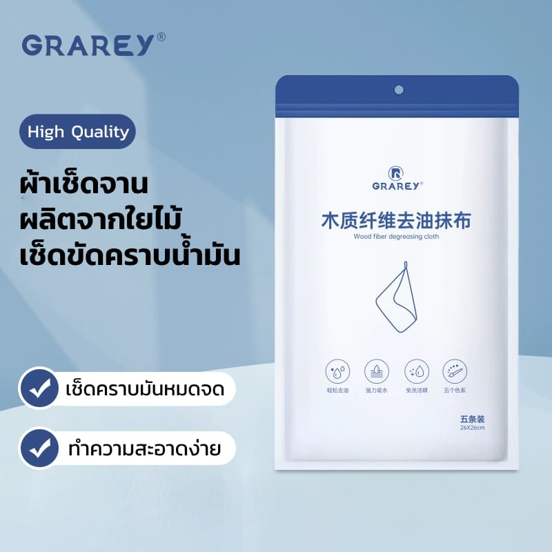 GRAREY ผ้าเช็ดจานไมโครไฟเบอร์ ไม่ติดน้ำมัน ดูดซับน้ำ ไม่เป็นขุย ซักง่าย ล้างออกง่าย อเนกประสงค์ รูปที่ 3
