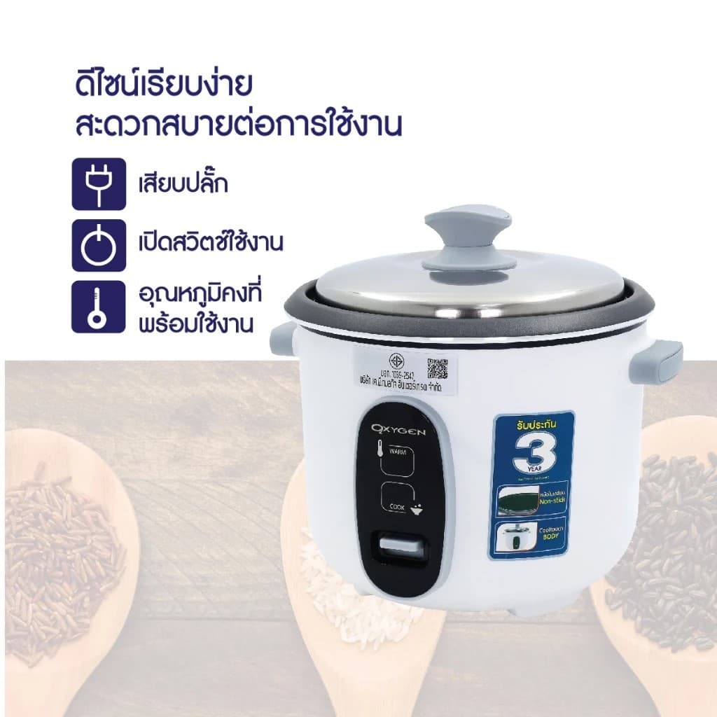 OXYGEN หม้อหุงข้าว 1.8 ลิตร รุ่น RC-192 หม้อเคลือบ หม้อหุง หม้อข้าว หุงข้าว รูปที่ 7