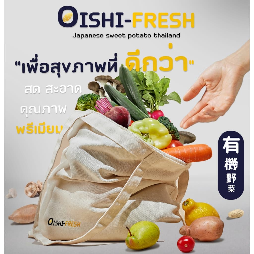 Oishi-Freshขิง ปลอดสารพิษ 1 กก. รสชาติกรอบ สด ใหม่ ใยอาหารสูง หวานออร์แกนิค เคลมได้ 1-2 วัน รูปที่ 3
