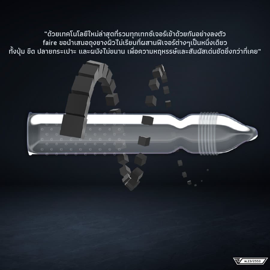 แฟร์ มิกซ์ ถุงยางอนามัย ผิวเรียบ 52 มม 12 กล่อง รวม 72 ชิ้น Faire Mix Condom 72 รูปที่ 6