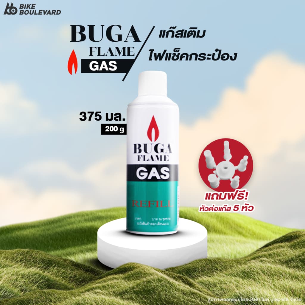 Buga แก๊สเติม ไฟแช็ก ขนาด 30 75 200 กรัม ก๊าซ สำหรับเติมแก๊ส แก๊ซ Buga Flame แก๊สเติมไฟแช็ค รูปที่ 4