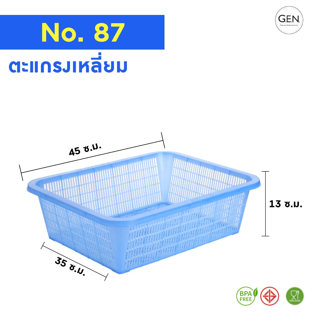 ตะกร้า/ตะแกรงเหลี่ยม No.87 รูปที่ 3