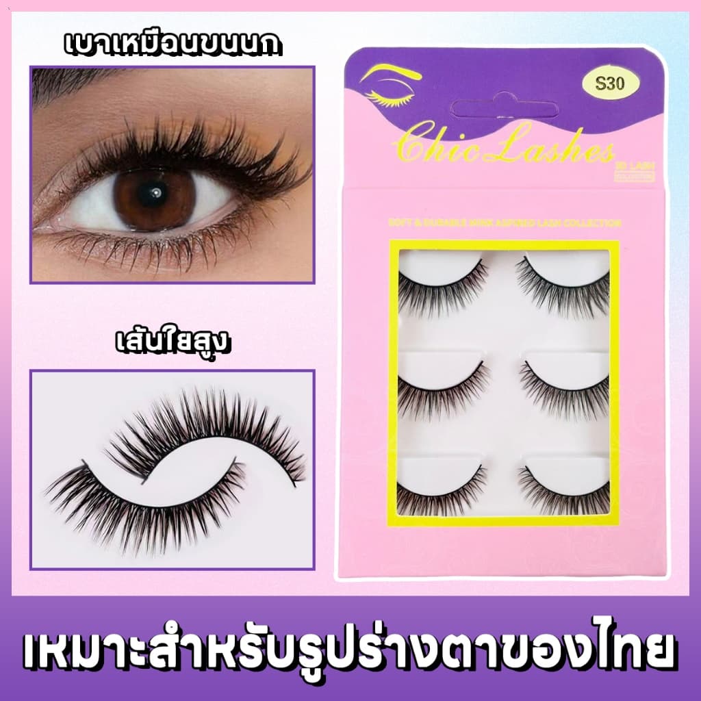 5D ขนตาปลอม ขนตาปลอมธรราติ ขนตา ขนมิงค์ แบบธรรมชาติ 3 คู่ Eyelashes ผู้ขายชาวไทย พร้อมสต็อก รูปที่ 1