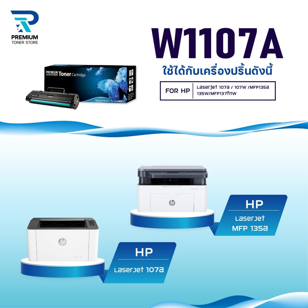หมึกเทียบเท่า 107A W1107A 1107 FOR HP LaserJet 107A 107W MFP 135a 135w 135fnw 137fnw รูปที่ 2