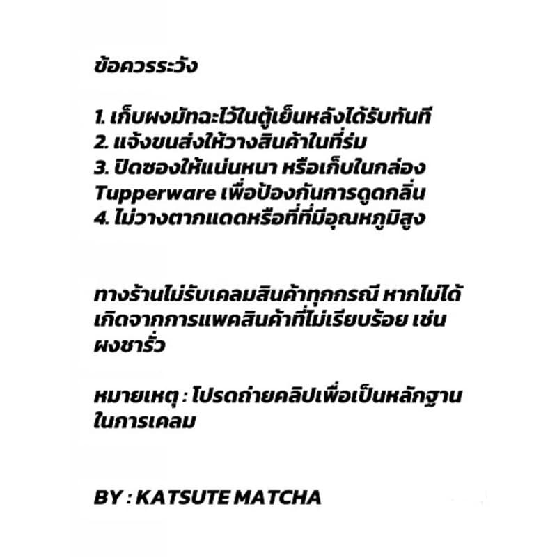 ผงมัทฉะ Katsute Yame V.1 รูปที่ 5