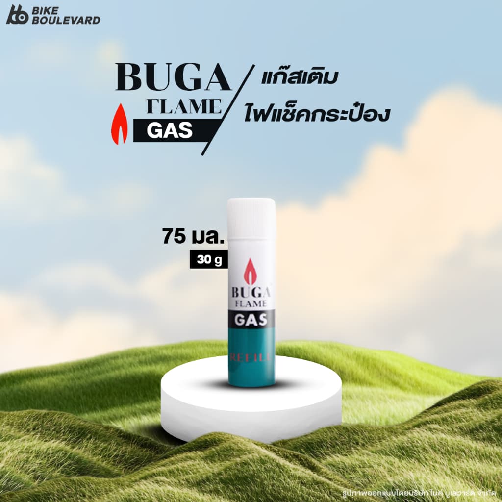 Buga แก๊สเติม ไฟแช็ก ขนาด 30 75 200 กรัม ก๊าซ สำหรับเติมแก๊ส แก๊ซ Buga Flame แก๊สเติมไฟแช็ค รูปที่ 2