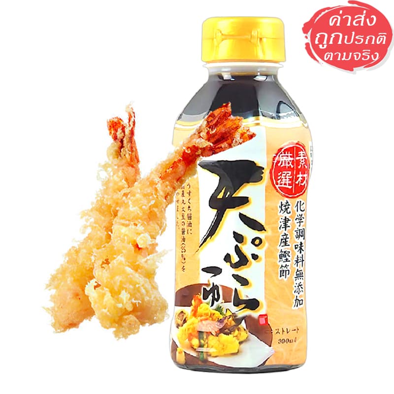Tempura Sauce ซอสเทมปุระ น้ำจิ้มญี่ปุ่นสำหรับของทอด สไตล์ญี่ปุ่นแท้ 300 ml. รูปที่ 1