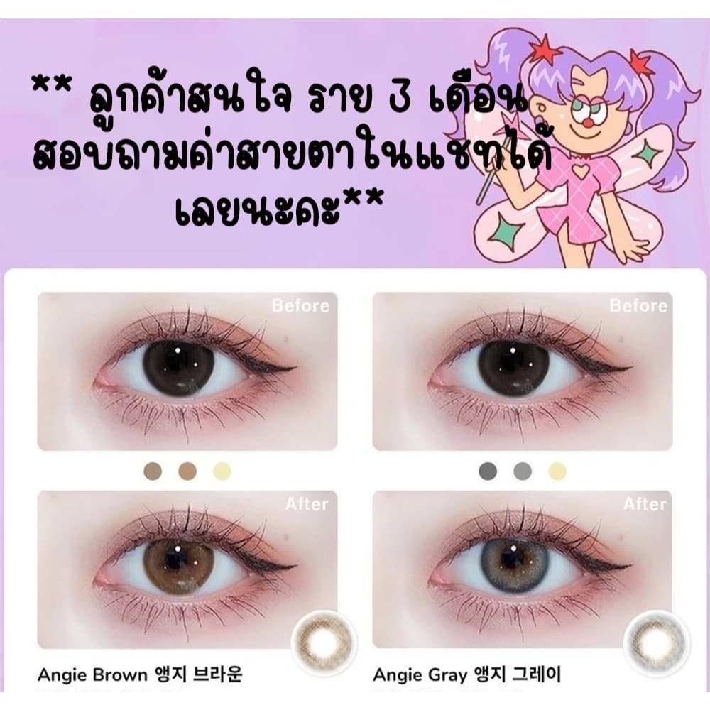 *Restock ราย 3 เดือน* Many Lens Vit A ลาย Angie คอนแทคเลนส์ รูปที่ 6