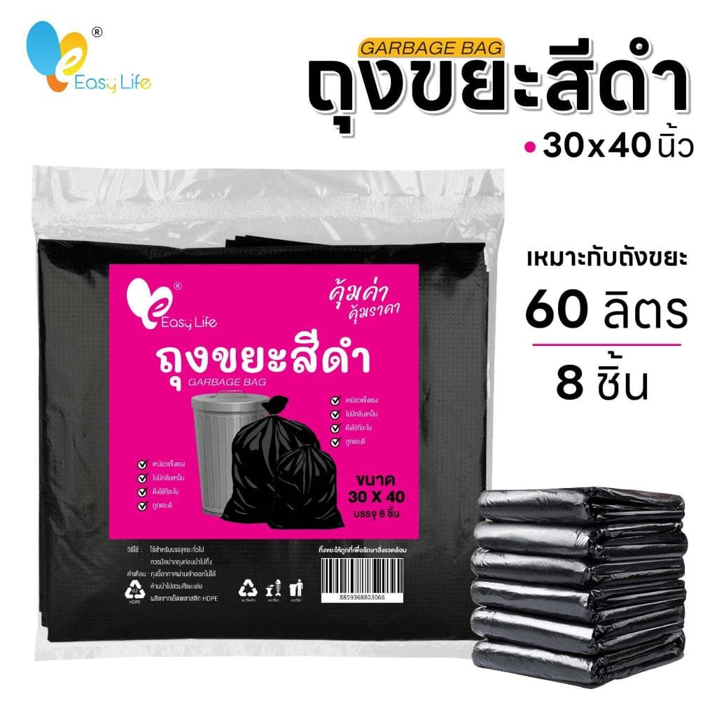 ถุงขยะดำแบบบาง เกรดA 200กรัม/แพ็ค ถุงขยะไร้กลิ่น ถุงขยะคุณภาพดี น้ำไม่รั่วซึม ถุงขยะหลายขนาด ถุงขยะอเนกประสงค์ ถุงขยะดึง รูปที่ 7