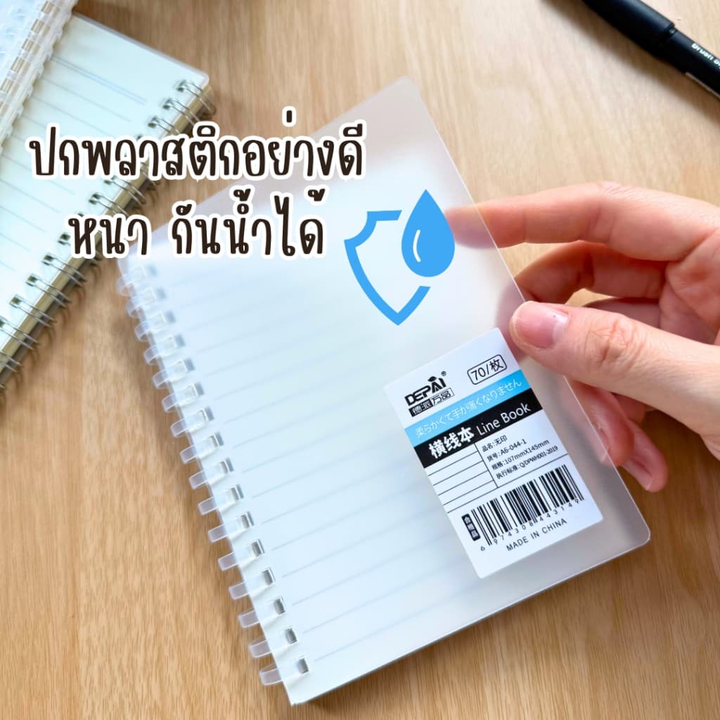 DEPAI สมุดโน้ตเกรด Premium สมุดสันห่วง กระดาษหนา 80 แกรม สมุดปกใส 3 ขนาด กระดาษ 3 แบบ รูปที่ 7