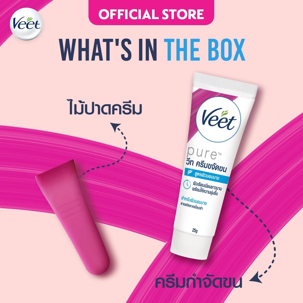Veet วีท ครีมขจัดขน ขจัดขน สูตรอโลเวร่า สำหรับบอบบาง Hair Removal Cream ขนาด 25 กรัม รูปที่ 5