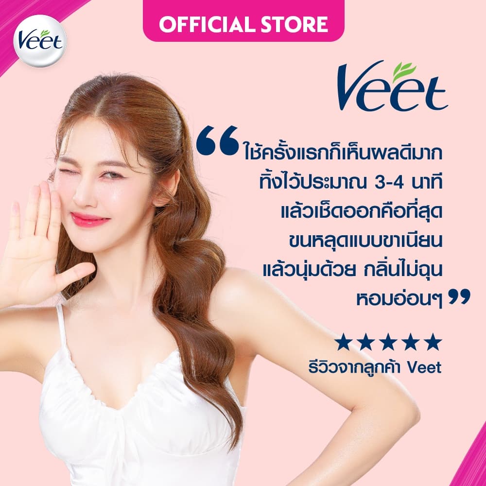 Veet วีท ครีมขจัดขน ขจัดขน สูตรอโลเวร่า สำหรับบอบบาง Hair Removal Cream ขนาด 25 กรัม รูปที่ 9