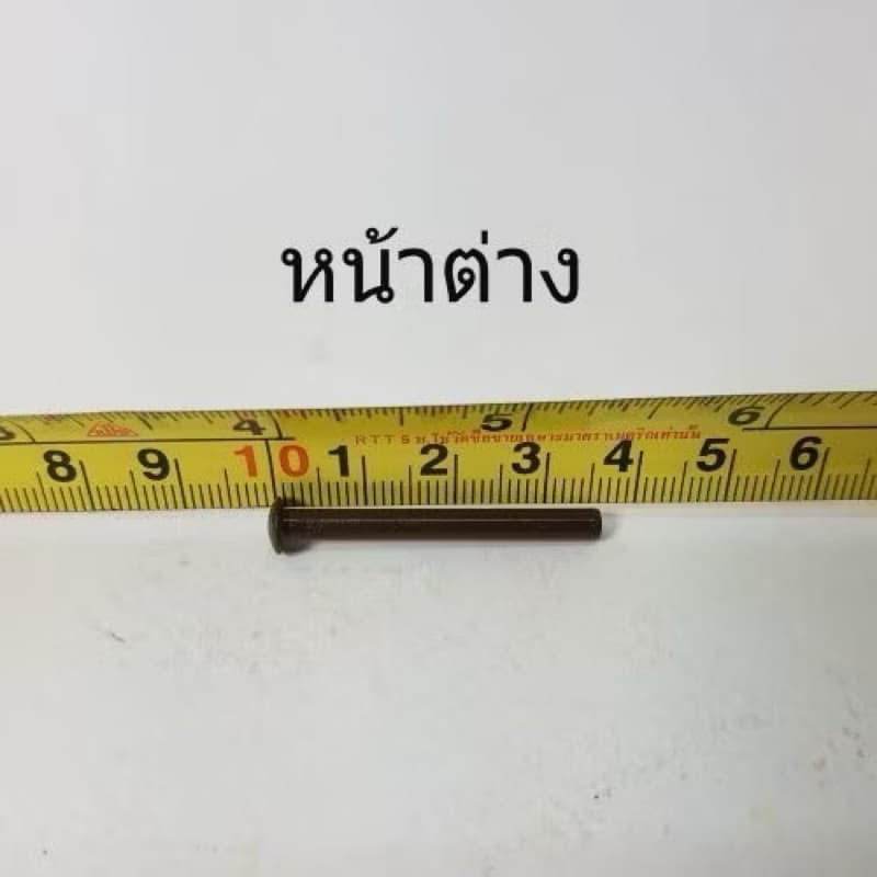 สลักบานพับมุ้งลวด หน้าต่าง ประตู แพค10ตัว รูปที่ 3