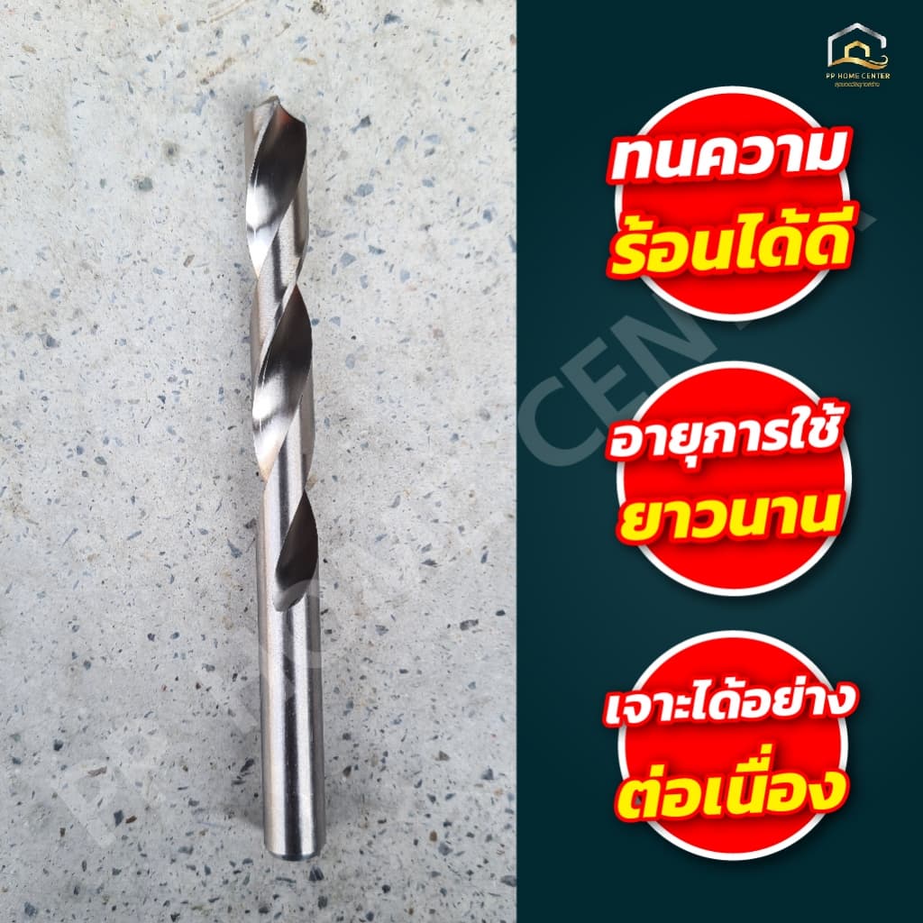 ดอกสว่านเจาะเหล็กสีเงิน SMIC เจาะสแตนเลสซุปเปอร์ไฮ-สปีด รูปที่ 6