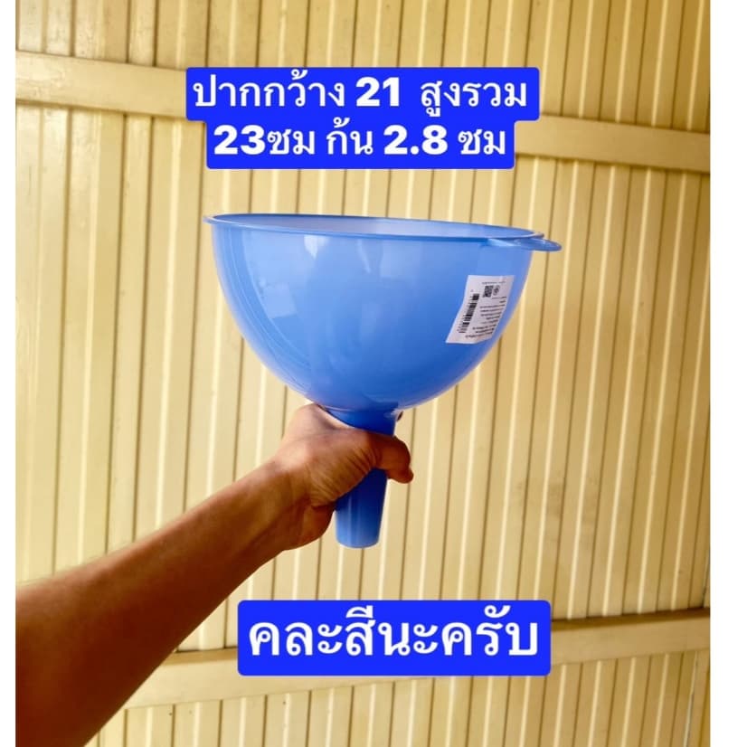 คละสี 1อัน ครับ กรวย พลาสติก ตราธนู เกรดเอ หนา มี2ขนาด 23*21ซม กับ18*14ซม กรวยกรอกของเหลว กรวยพลาสติก รูปที่ 4