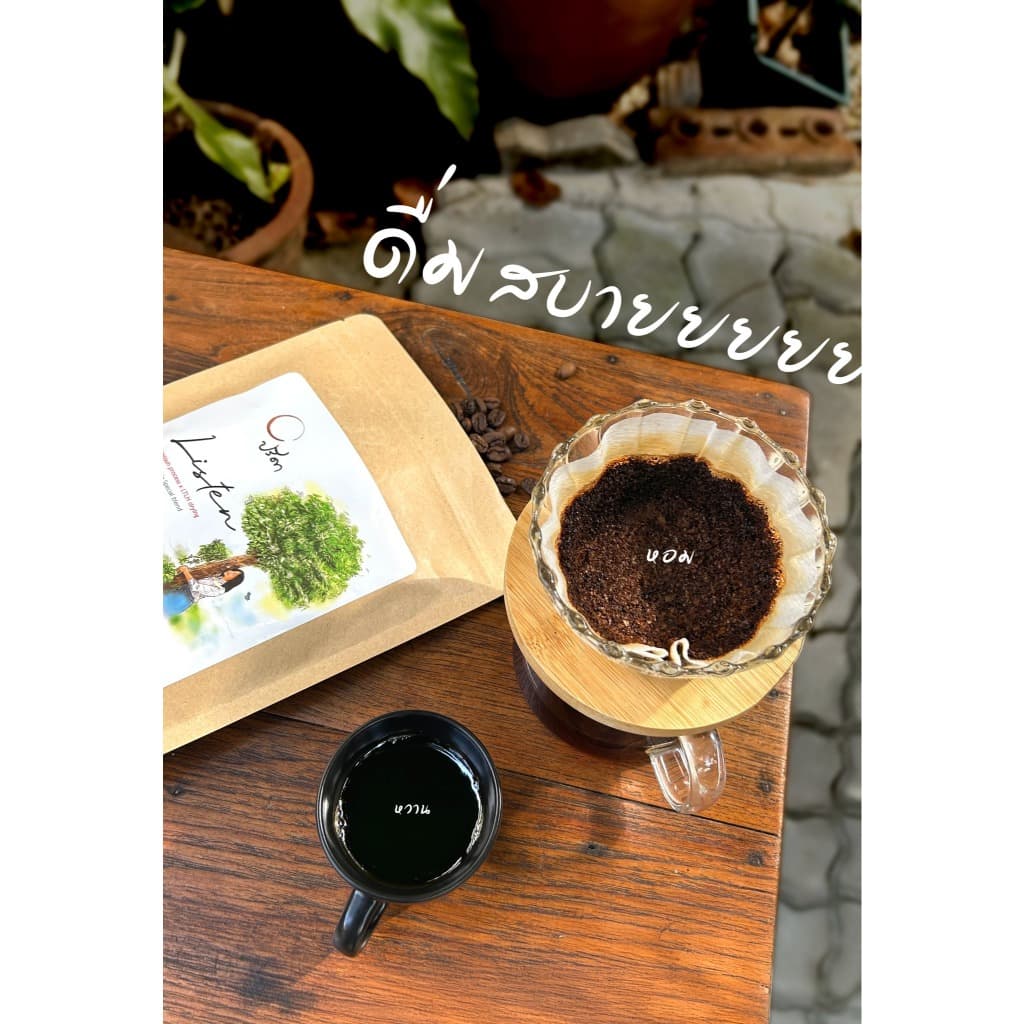 Listen Blend (เมล็ดกาแฟคั่วกลาง Medium Roast กาแฟฟรุตตี้ รสช็อกโกแลต กาแฟดื่มง่าย ปรีดา) รูปที่ 6