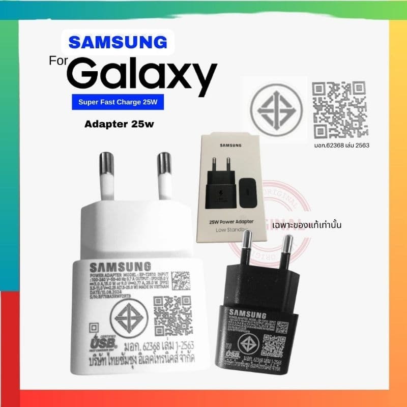 Adapter Samsung 25w หัวชาร์จ Samsung 25 วัตต์ รูปที่ 1