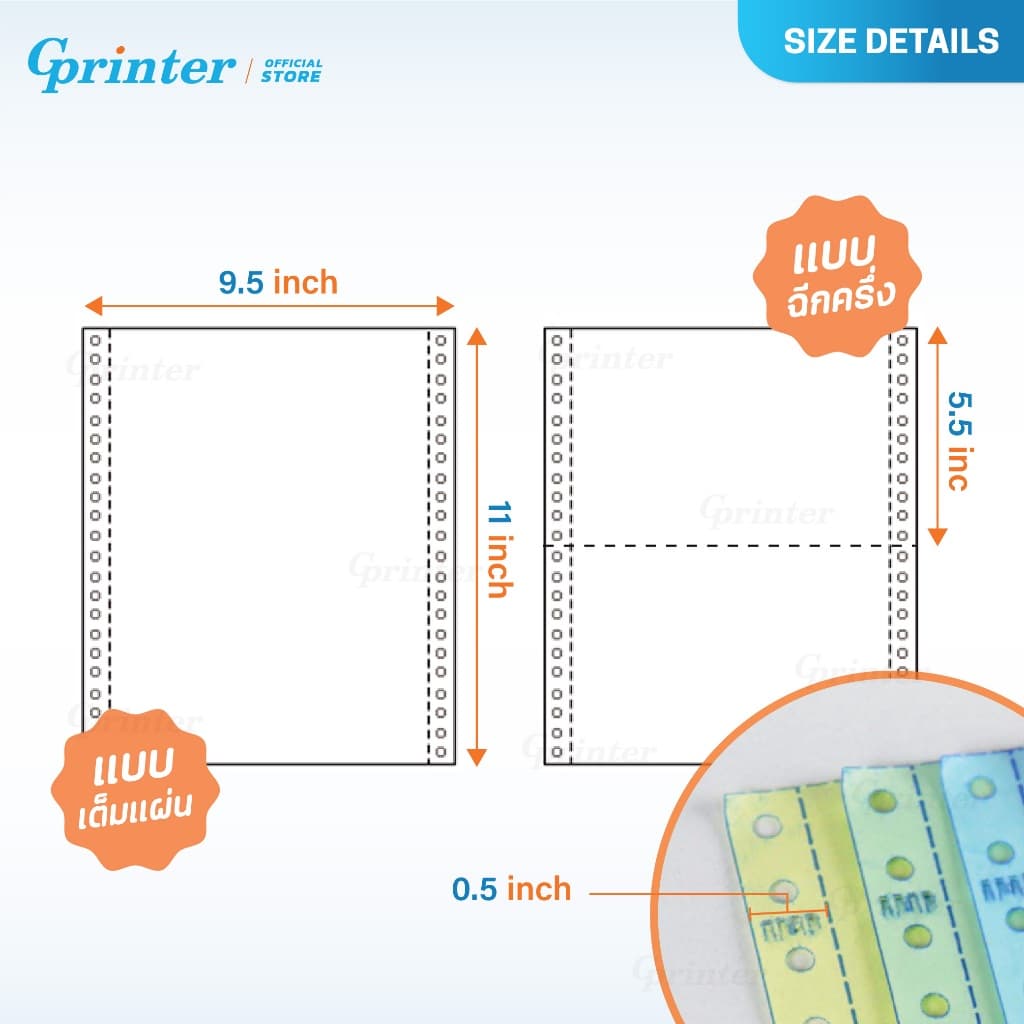 Gprinter กระดาษต่อเนื่องเคมี 9.5x5.5นิ้ว กระดาษเคมี 9.5x11นิ้ว กระดาษสสิป A4 1000แผ่น รูปที่ 4